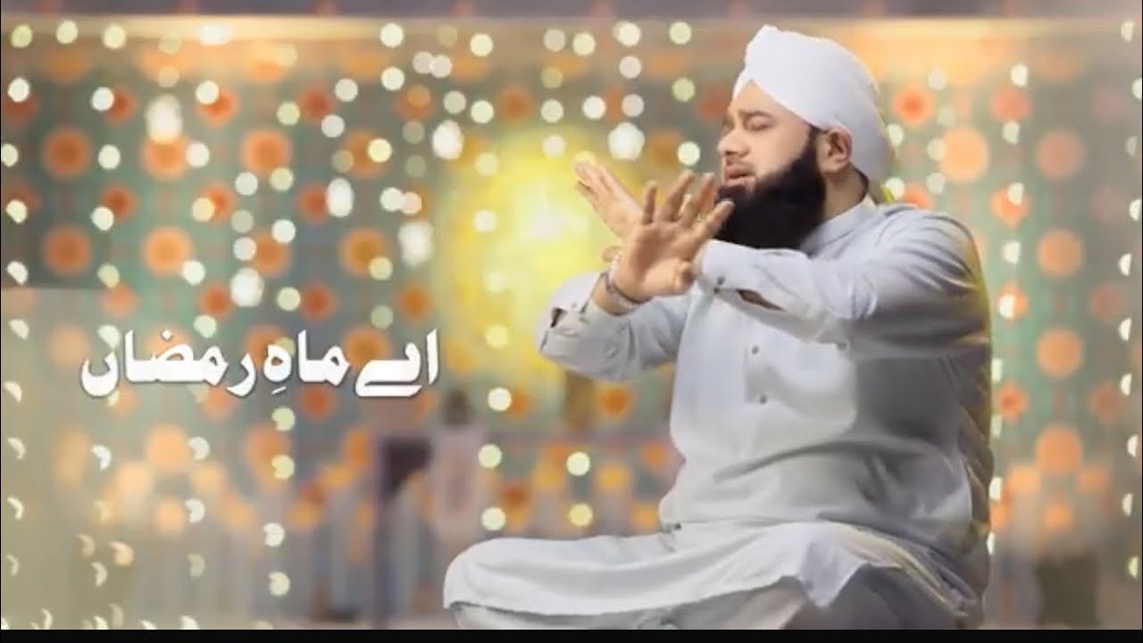 #madnichannel #ramzan manqabt#newmanqabt🌴#غمزدہ ہے دل میرا اے ماہِ رمضاں1