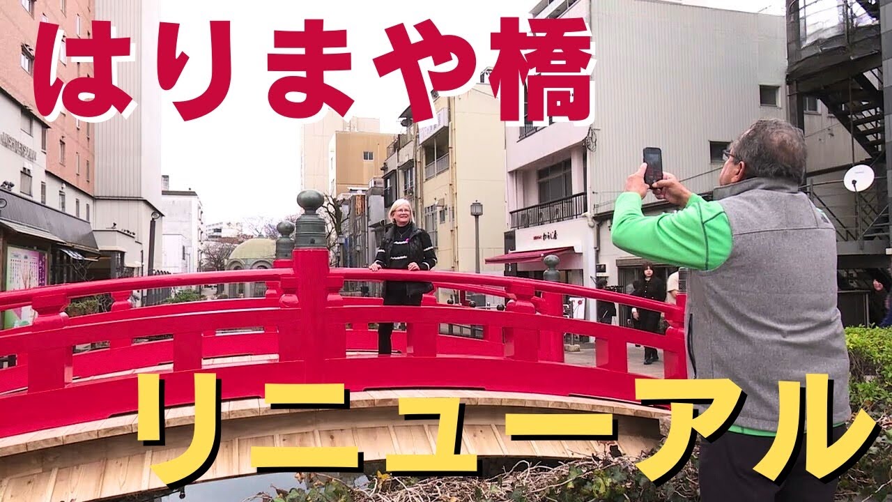 「高知市の観光名所『はりまや橋』 改修工事が終わり5ヶ月ぶりに一般開放」2025/3/13放送