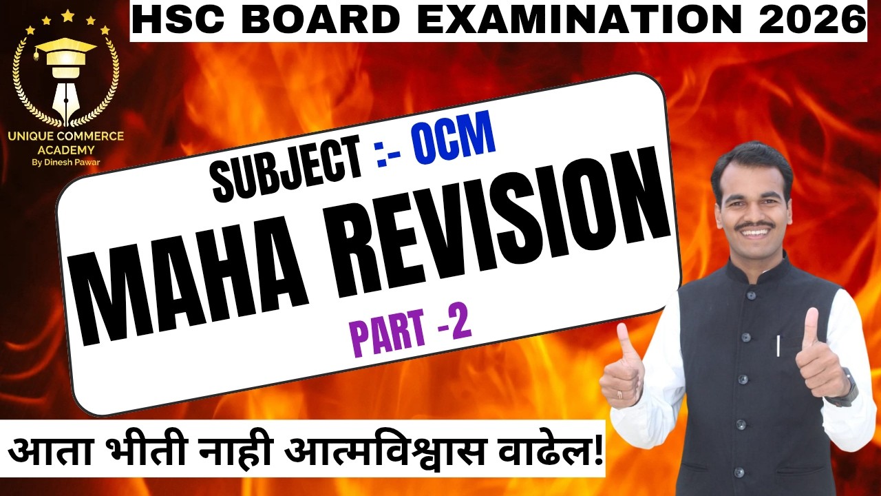 class 12 ocm maha revision | ocm important questions 2026