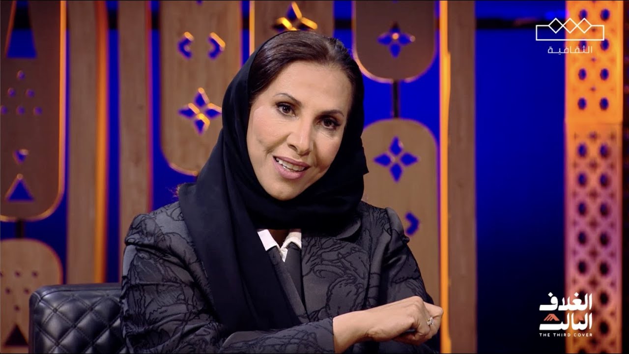 رواية فيلم غراميات شارع الأعشى، المستوحى من رواية د. بدرية البشر | الغلاف الثالث
