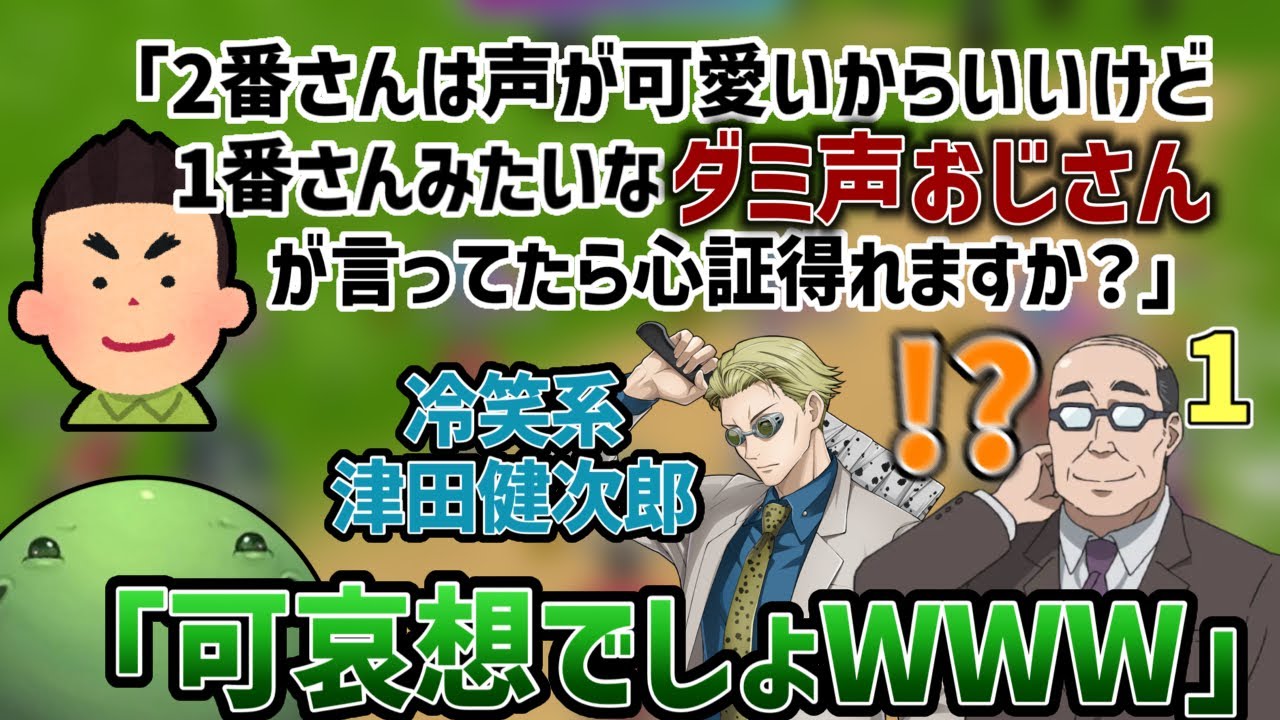 【人狼】ダミ声おじさんがいたり、冷笑系津田健次郎がいる試合 【2025/09/08】