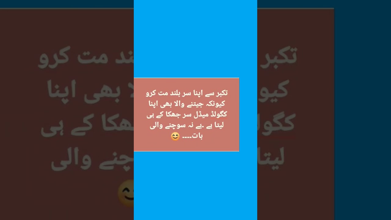 takabbur mein sar buland mat krein | #takabur | تکبر | #shorts #affanaltaf
