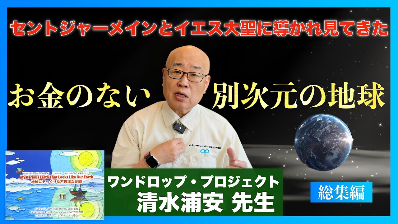 【総集編】戦争も宗教もない