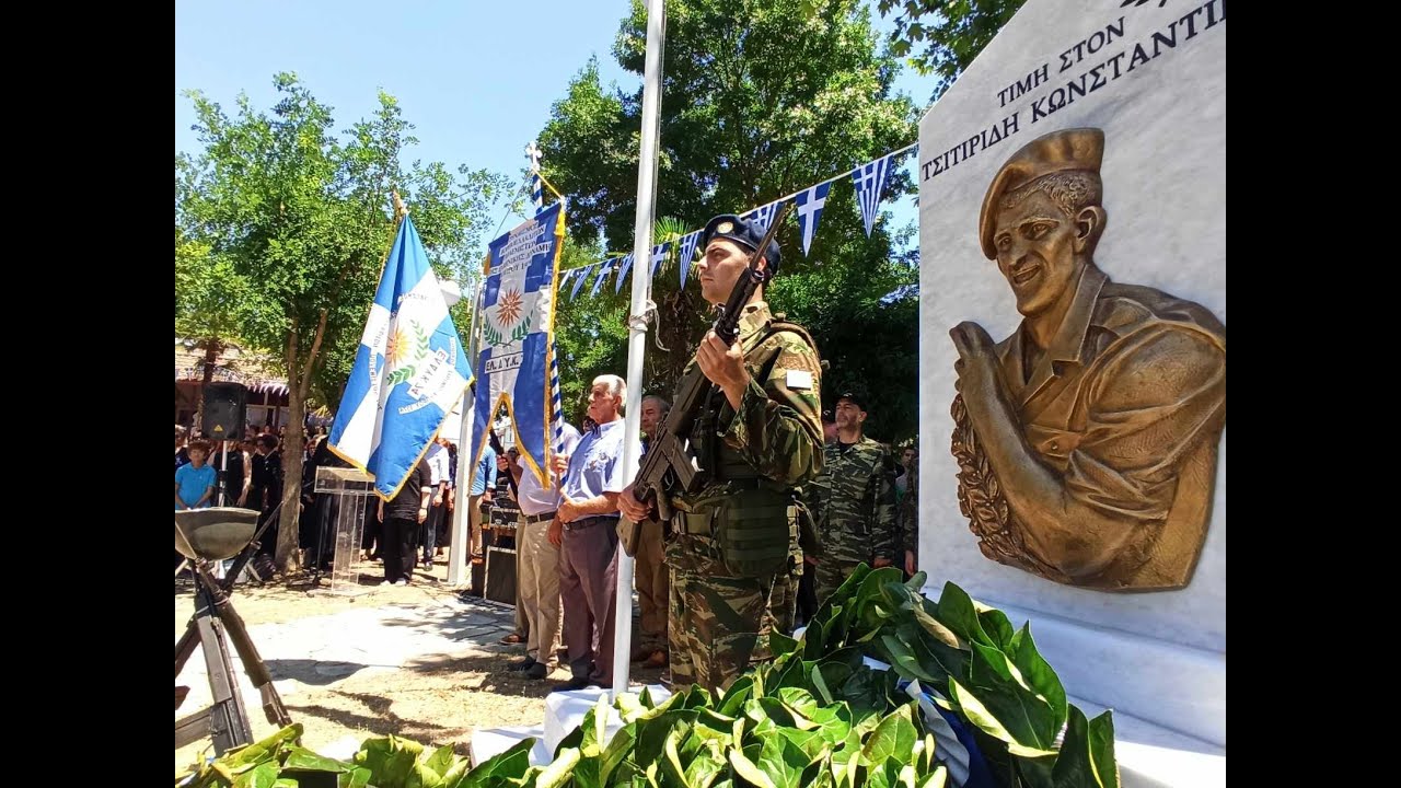 Αποκαλυπτήρια μνημείου του ήρωα της ΕΛ.ΔΥ.Κ. Κωνσταντίνου Τσιτιρίδη στην Κρύα Βρύση