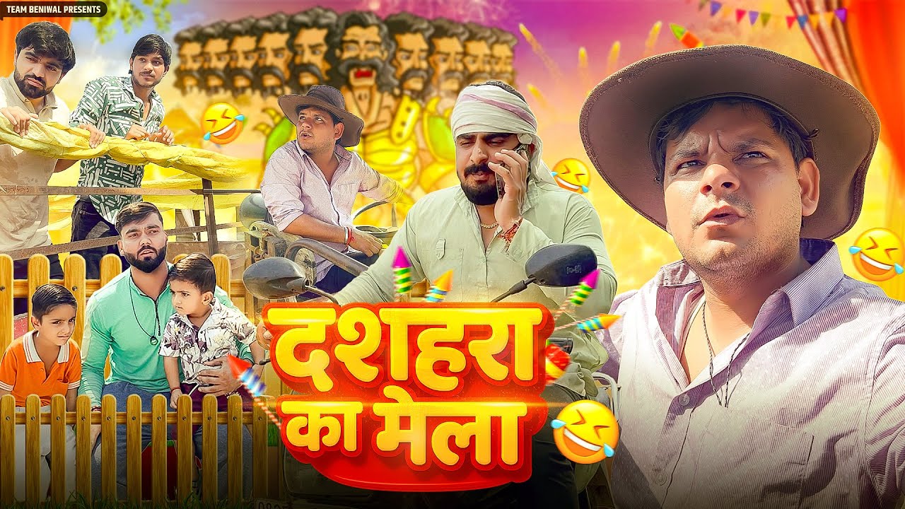 DUSSEHRA KA MELA | दशहरा का मेला 