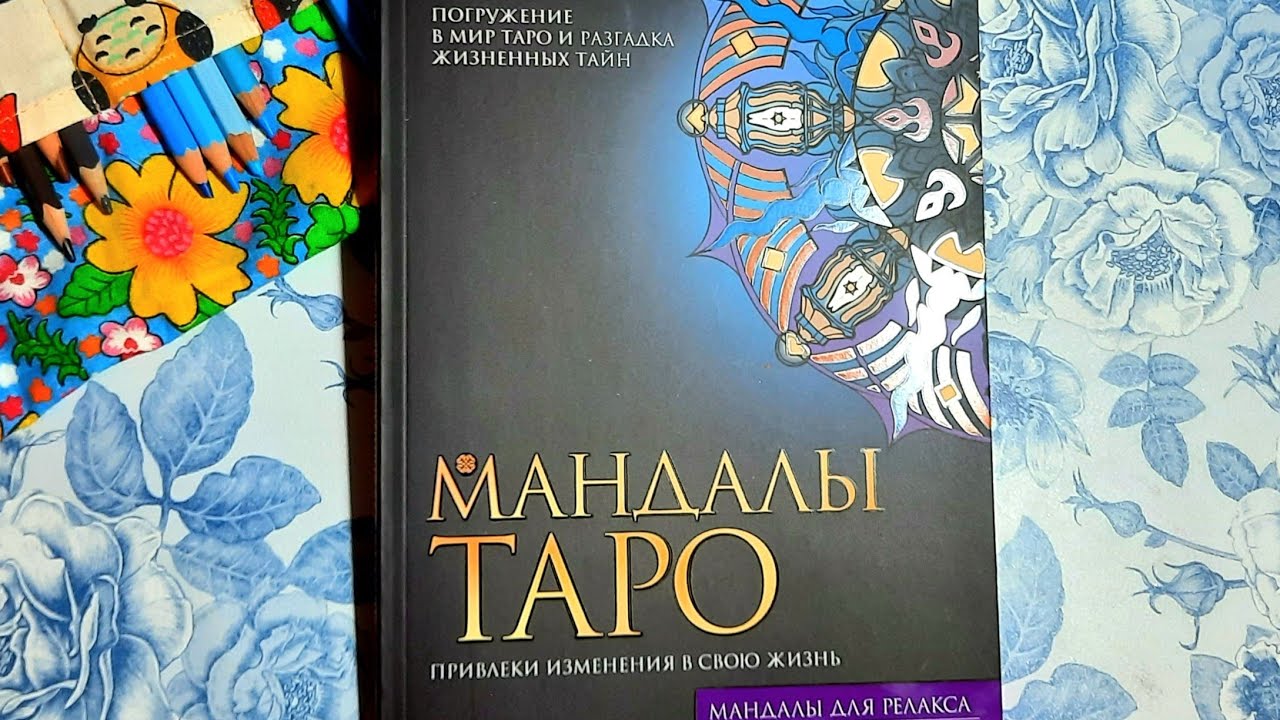 Раскраска 