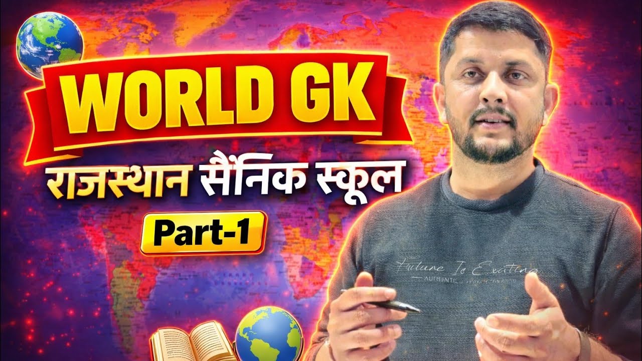 बालिका सैनिक स्कूल World GK  || Girls Sainik school  Evs class || #sainikschool 