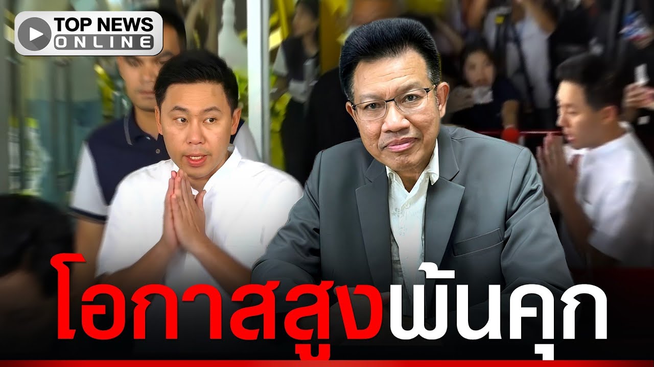 “ทนายเดชา” พูดชัดเหตุใด “ทนายตั้ม” มีสิทธิ์พ้นคุก หลังศาลเเพ่งมีคำสั่งคืนทรัพย์
