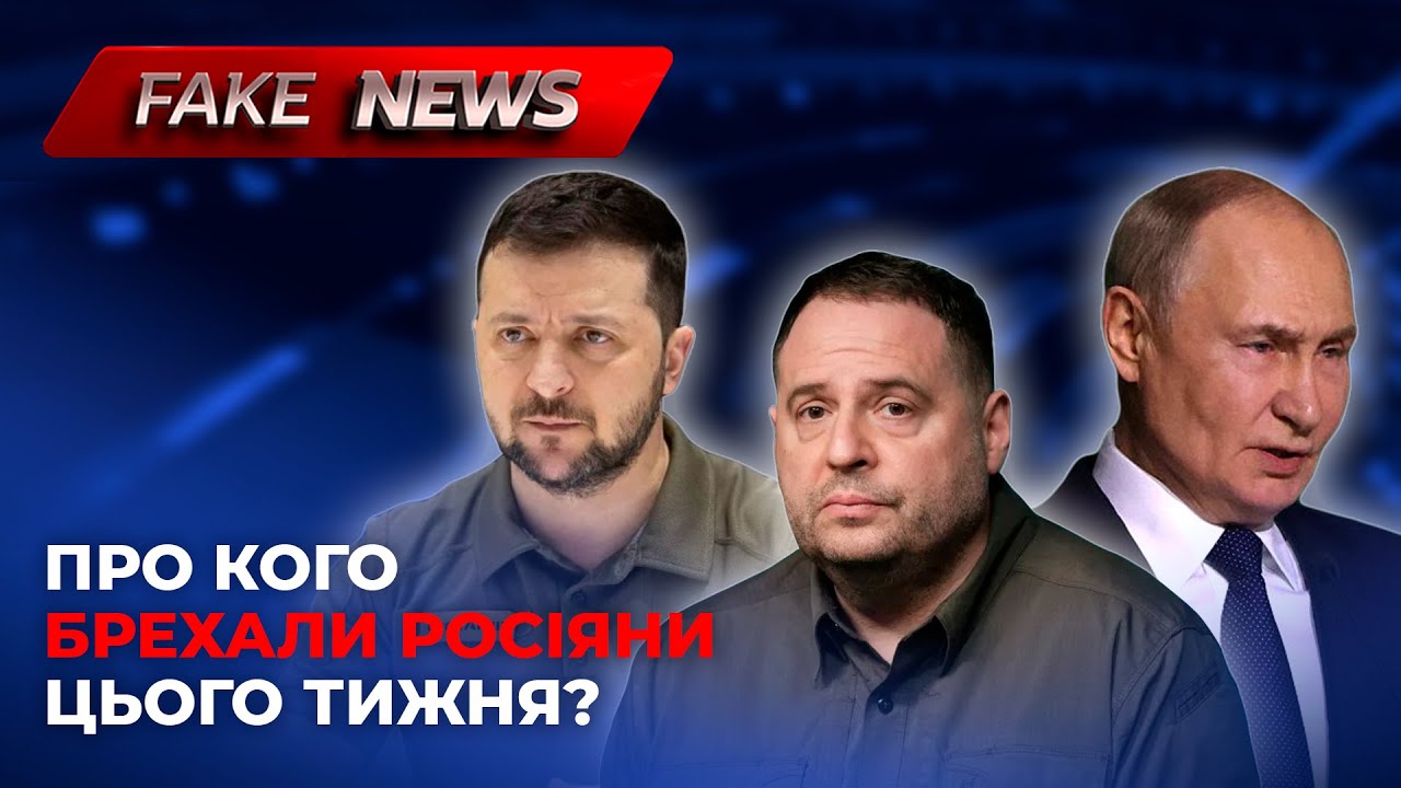 У Єрмака знайшли офшори та паспорти для втечі, теракт у ТЦК на Волині та продаж кораблів