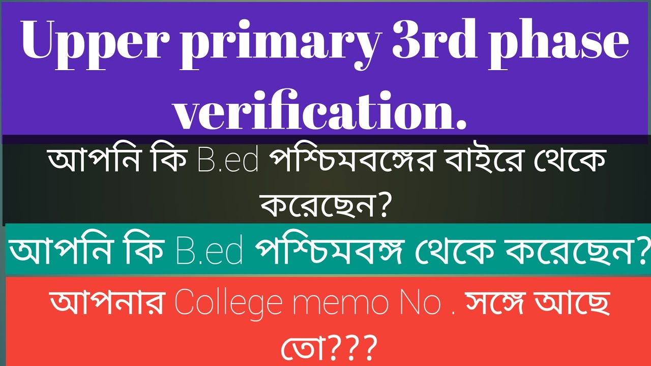 Upper primary 3rd phase/important Documents/college memo No.