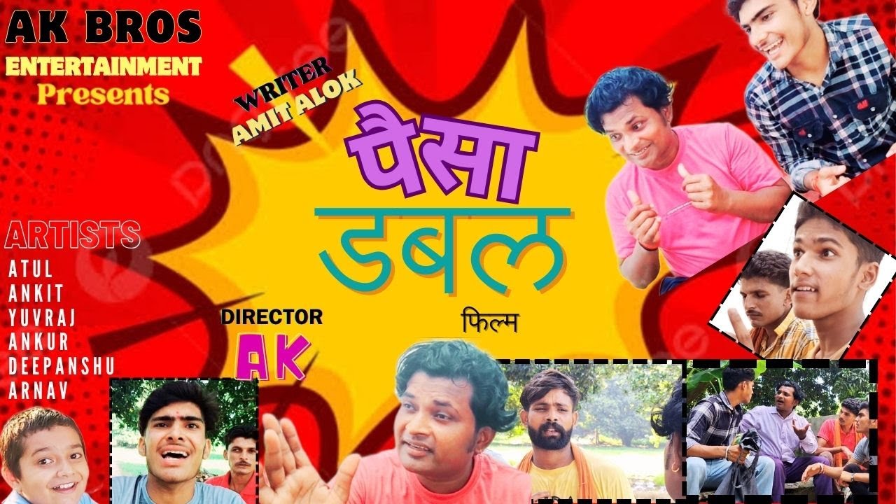 Paisa Double💥पैसा डबल {HD} - Hindi short Film - 2024 | #top10 #trending