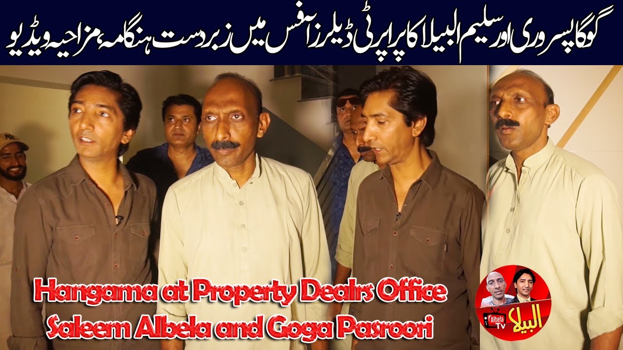 Hangama at Property Dealers Office | Saleem Albela and Goga Pasroori New and Funny Video