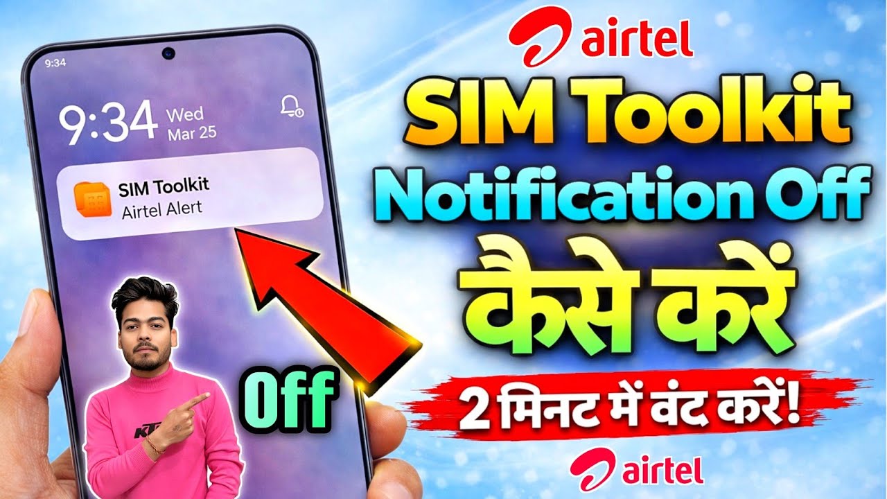 Sim Toolkit Notification Off | Sim Toolkit Kaise Band Kare | Sim Toolkit Airtel Alert Notification