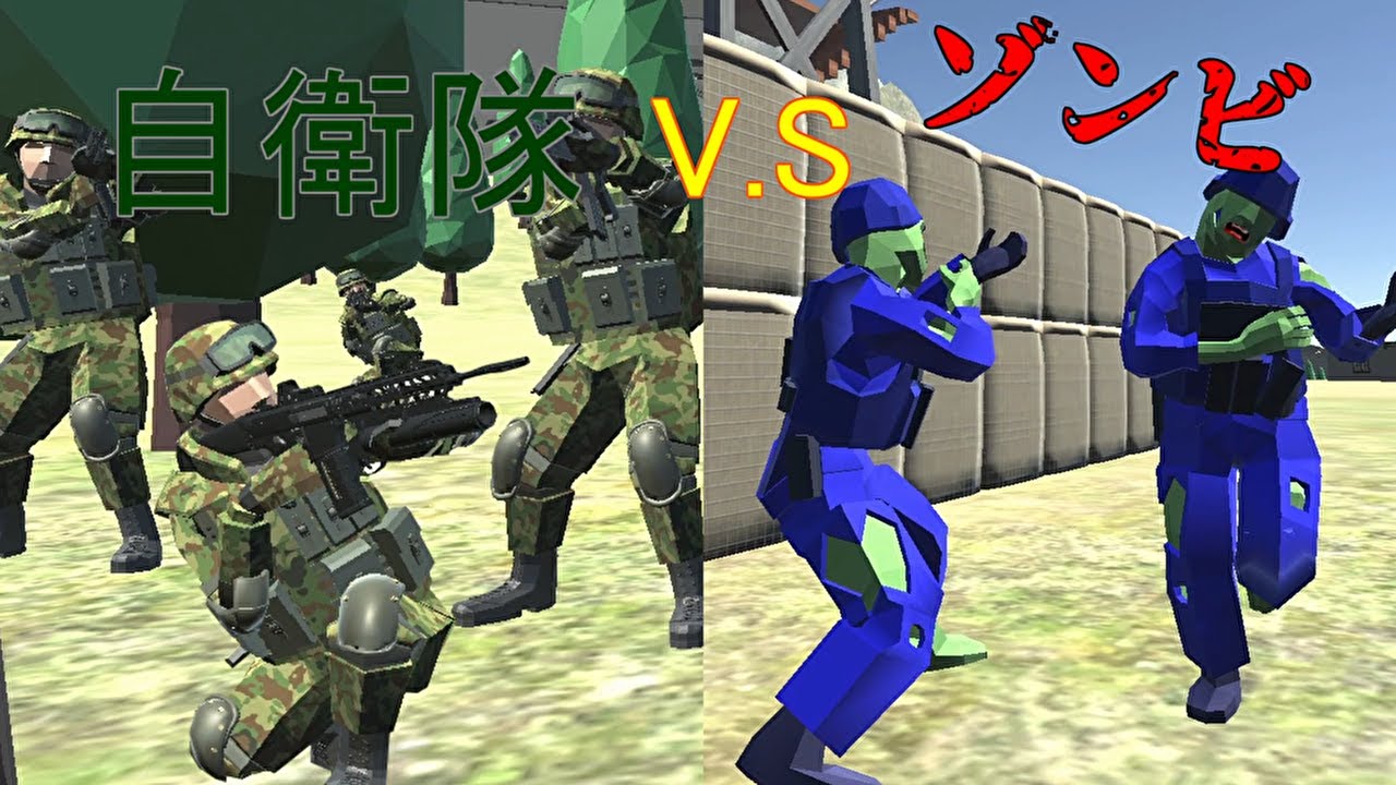 【Ravenfield】自衛隊V.Sゾンビ【ゆっくり実況】