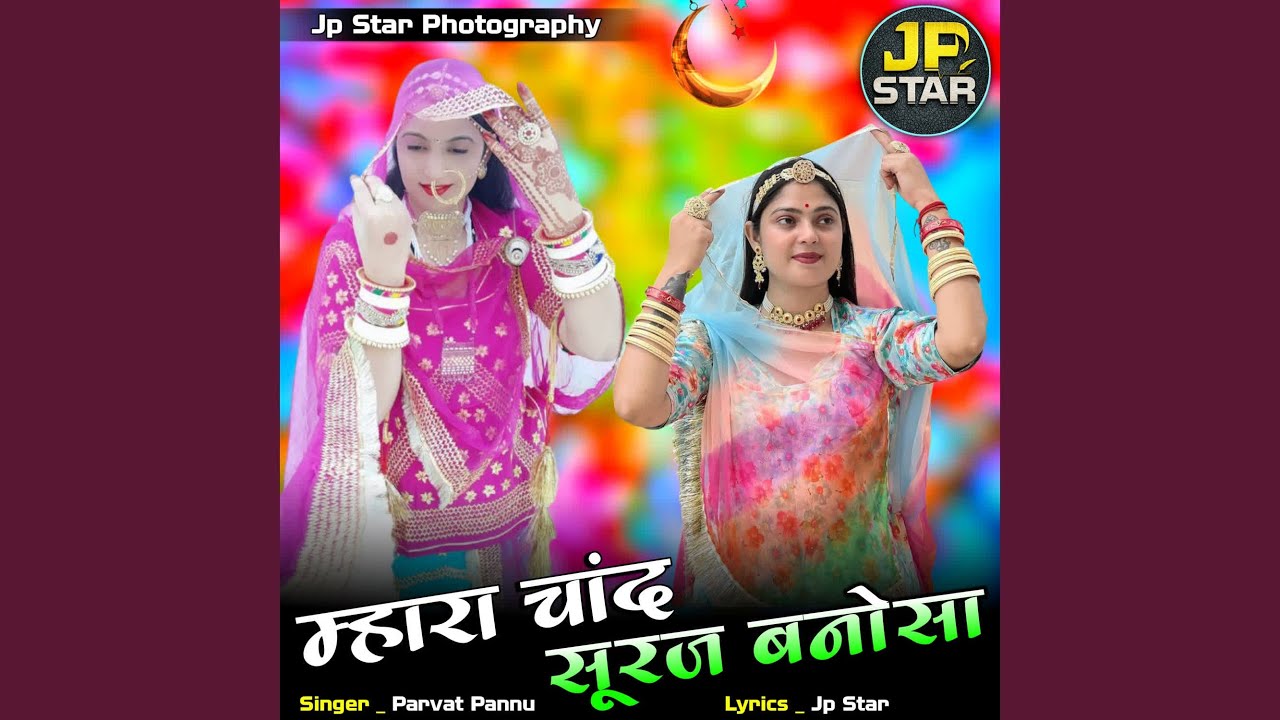 Mhara Chand Suraj Banosa