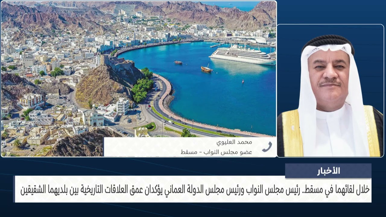 البحرين مركز الأخبار : مداخلة هاتفية مع محمد العليوي عضو مجلس النواب 05-02-2026