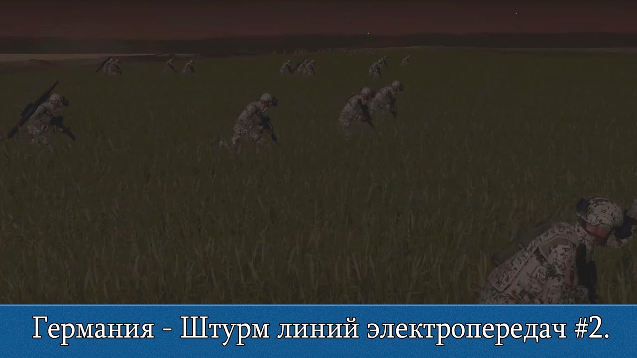 Combat Mission Shock Force 2: Германия - Штурм линий электропередач #2.