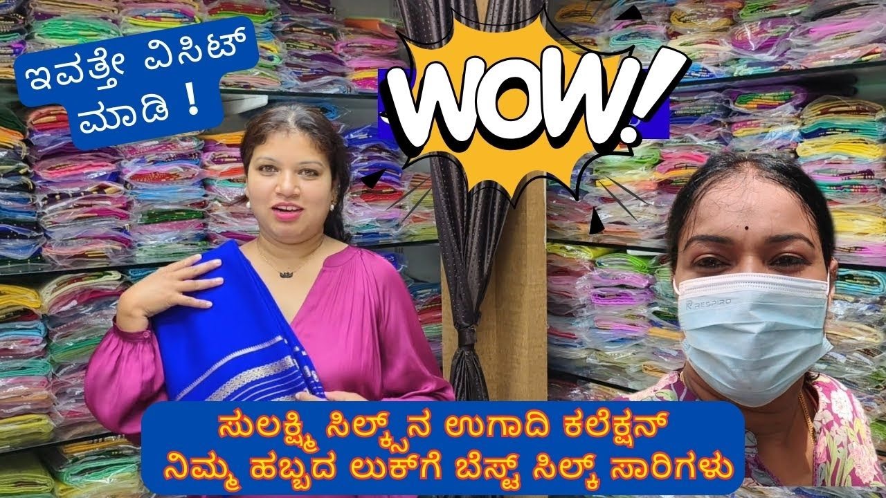 ಯುಗಾದಿ ಹಬ್ಬಕ್ಕೆ ನಾನು ಕೀರ್ತಿ ಇಬ್ಬರು Shopping ಹೊರಟ್ವಿ - Best Mysore silk Sarees in Bangalore