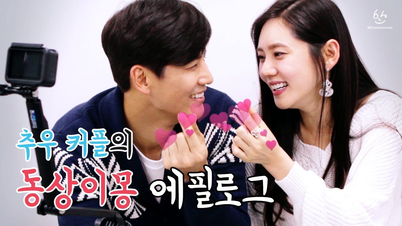 추자현 우효광 동상이몽2 숨겨왔던 에필로그! 또 만나요! 추우커플_Choo Ja Hyun(秋瓷炫), Yu Xiaoguang(于晓光)
