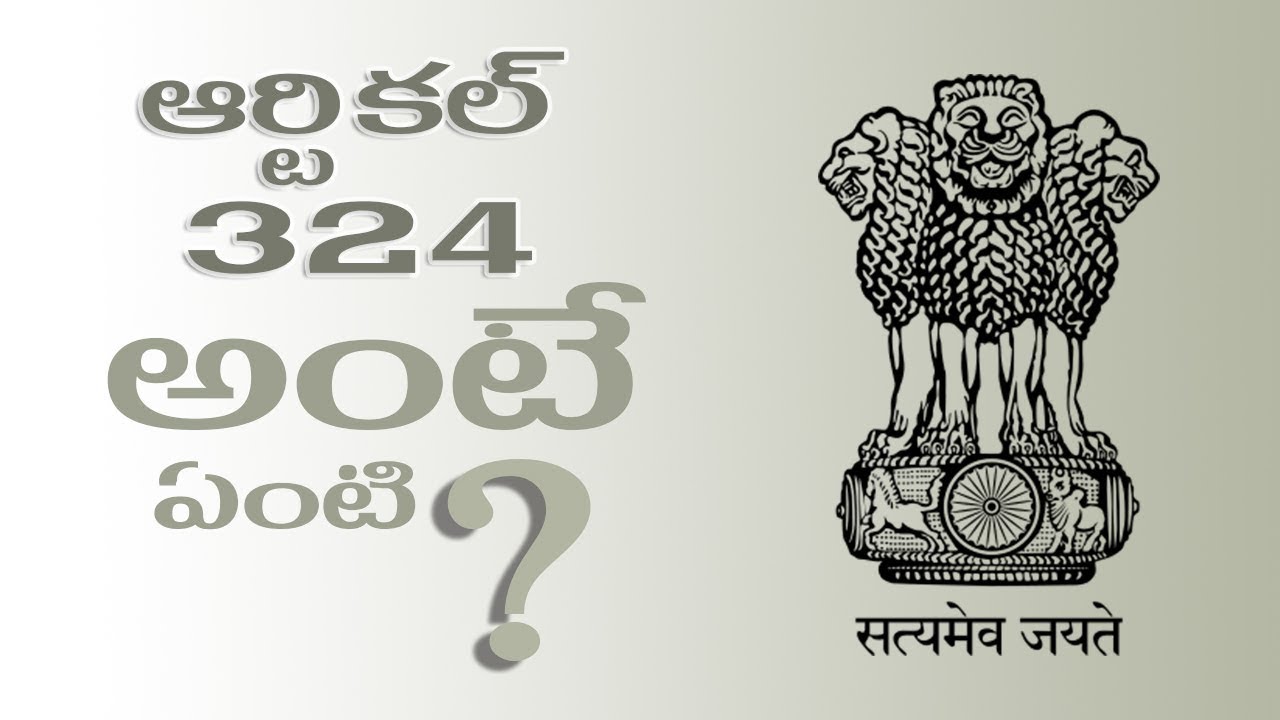 Article 324: A Game Changer in Elections !!  Retd. IAS Dr. E.A.S Sarma