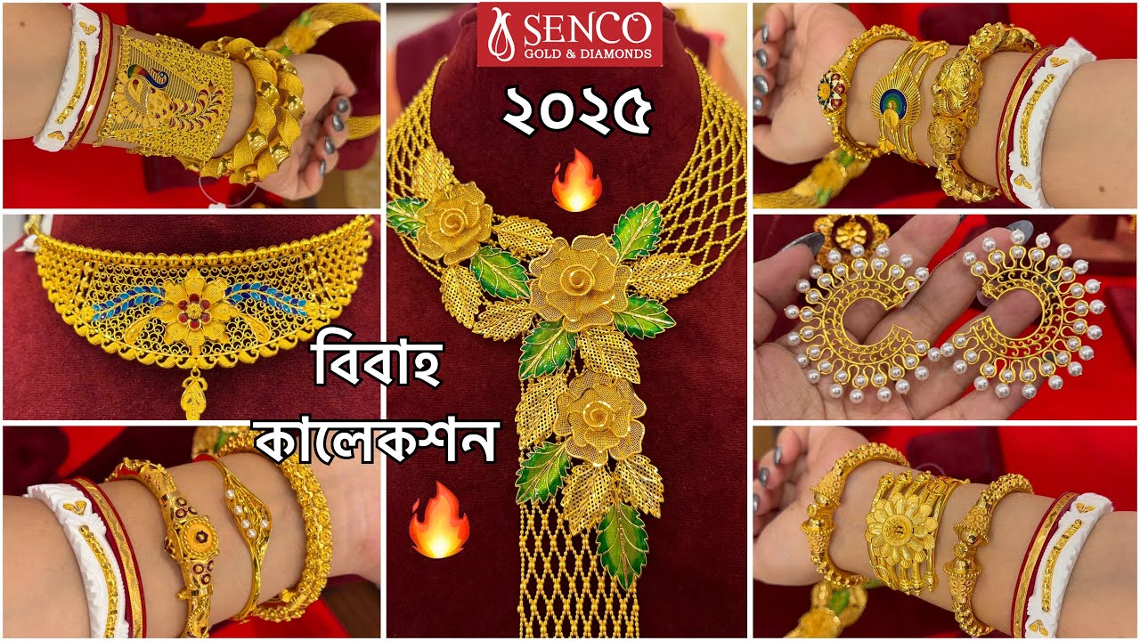 SENCO GOLD 3 গ্রাম থেকে কানেরদুল 6.092 গ্রাম থেকে নেকলেস/Gold Glass Chur Bangles Mantasha Bala 2025