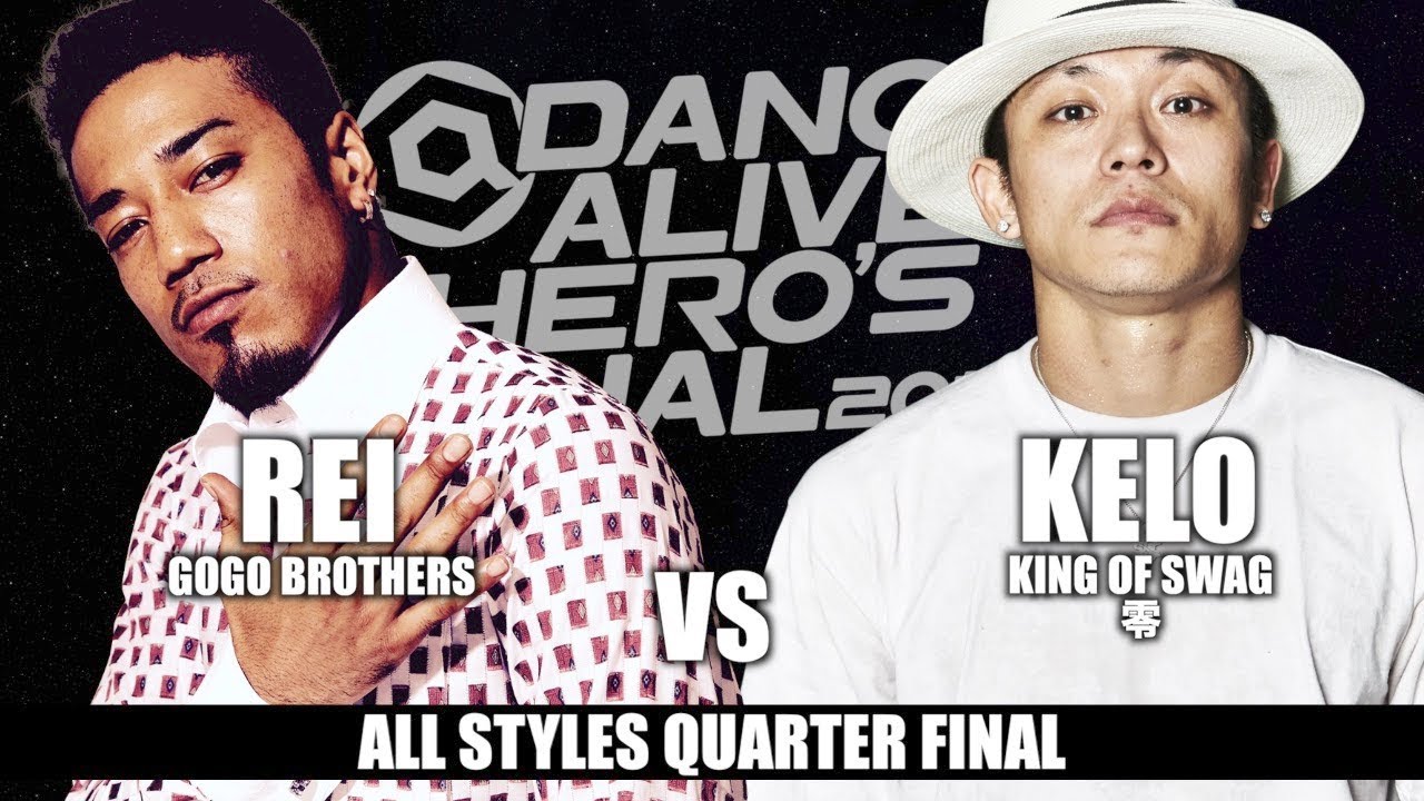 REI(GOGO BROTHERS) vs KELO(KING OF SWAG)　ALL STYLES QUARTER FINAL / DANCE ALIVE HERO'S FINAL 2018