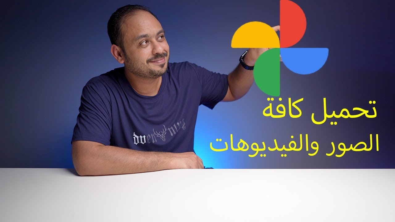 قرار قوقل العنيف فيما يخص صور جوجل