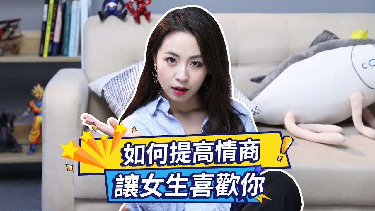這樣聊天的高情商男生太有魅力了！妹子真的無力抵抗！丨兩性丨戀愛丨晨哥Monica