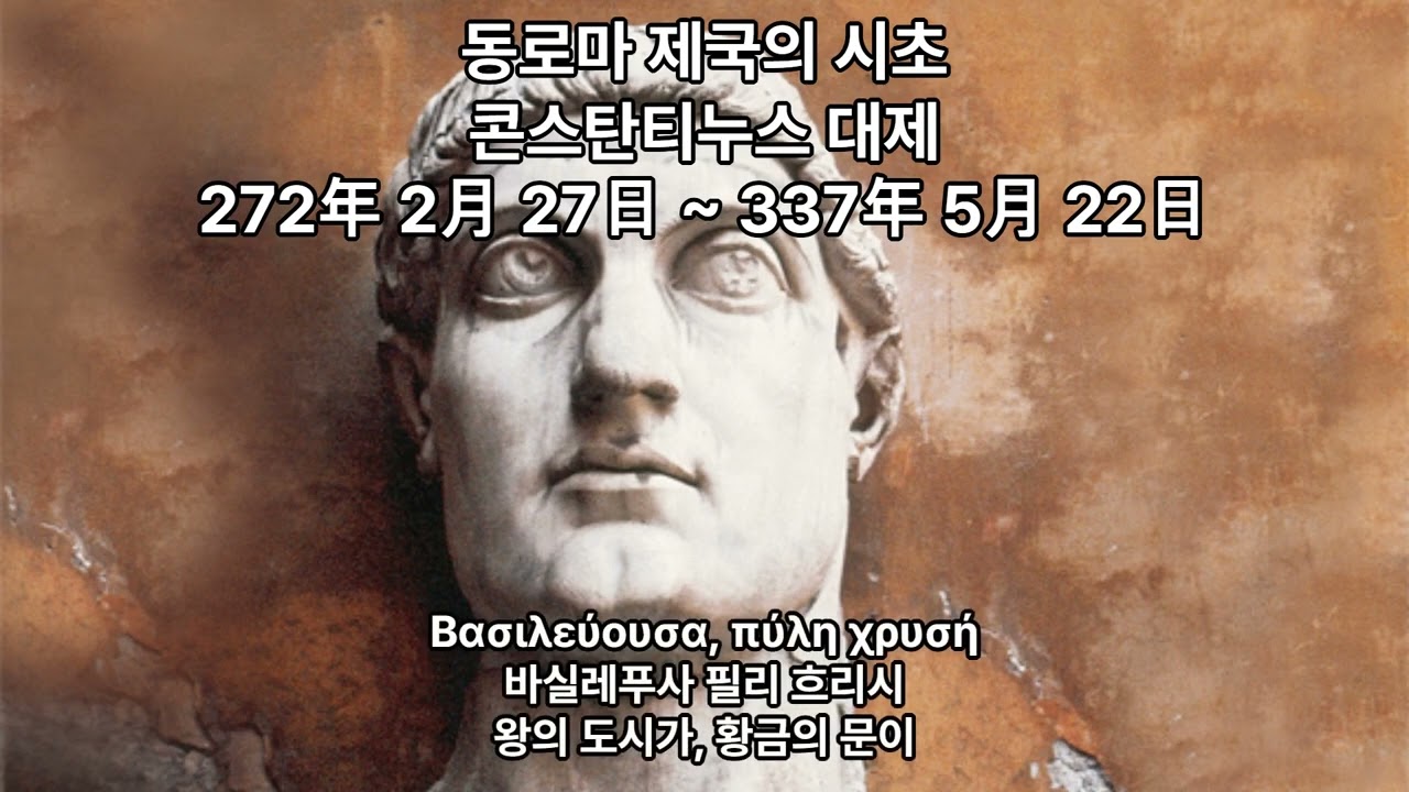 (로마 제국 멸망 추모)당신은 번개처럼 오시리라 2차 리메이크