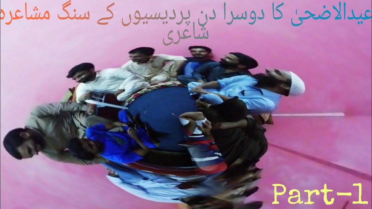 Eid pardesi poetry || eid pardesi shayari || eid pardesi song || eid