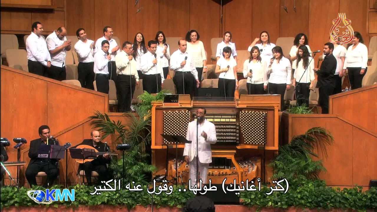 كتر أغانيك ماهر فايز (من حفلة كاليفورنيا)