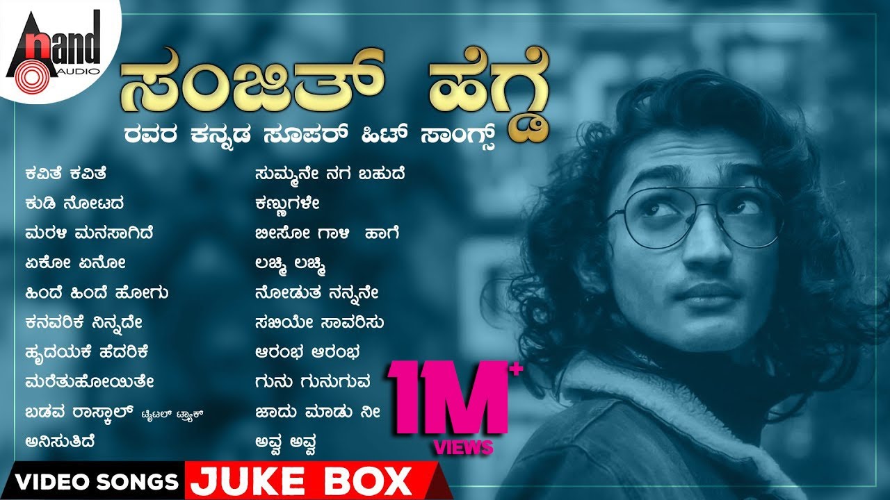 ಸಂಜಿತ್ ಹೆಗ್ಡೆ ರವರ ಕನ್ನಡ ಸೂಪರ್ ಹಿಟ್ ವೀಡಿಯೊ ಸಾಂಗ್ಸ್ | Kannada Movies Selected Video Songs