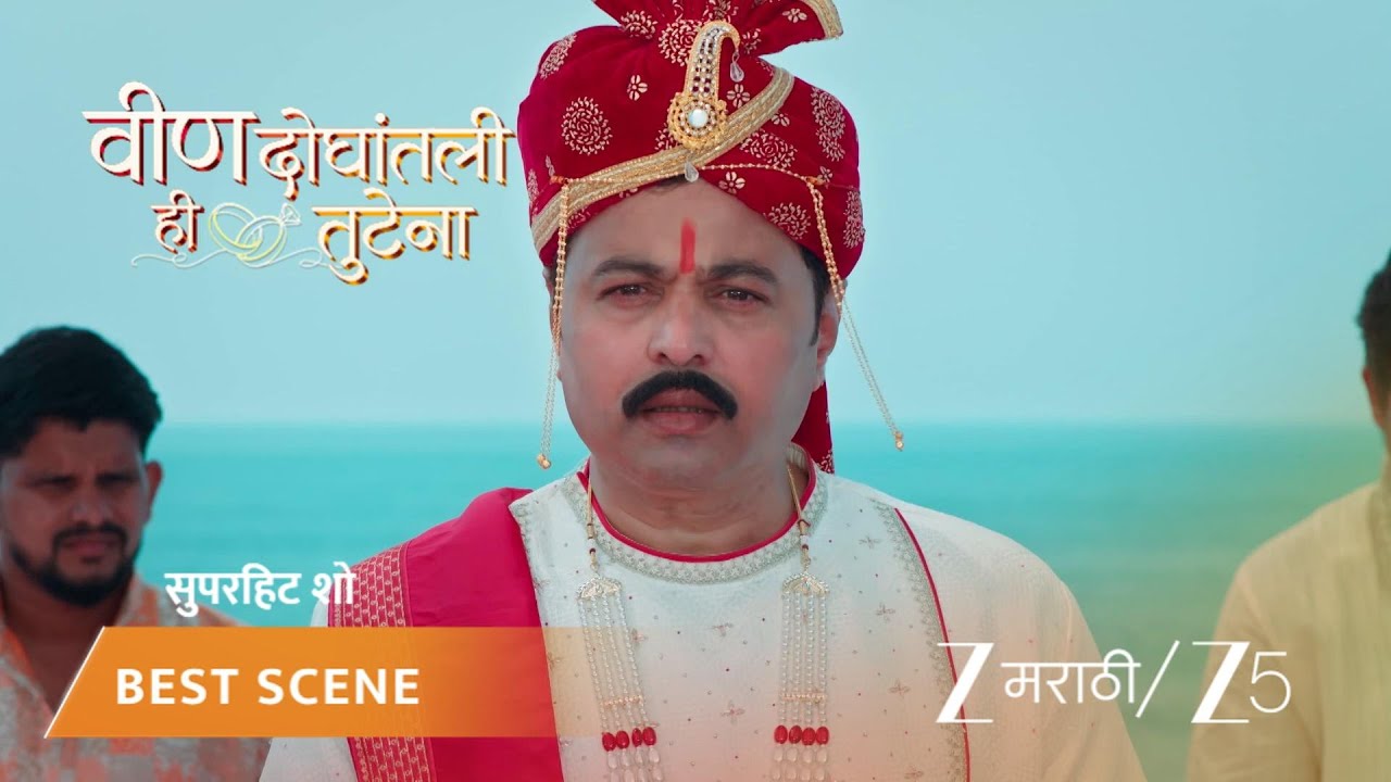 VEEN DOGHATLI HI TUTENA | स्वानंदीच्या हातात राजवाडेंच्या परंपरागत बांगड्या असतील कि नकली?