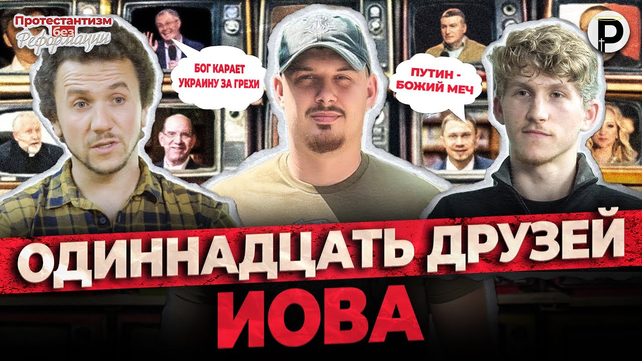 НАКАЗАНИЕ ЗА ГРЕХИ: лжепророки нашего времени | ПБР | Преподобный, Нестеренко, Гульчук