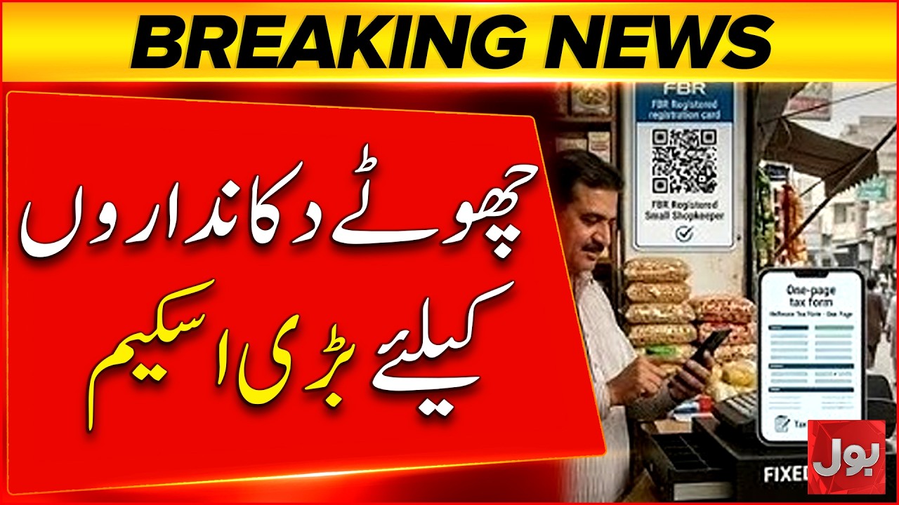 Big Scheme For Small Shopkeepers | Budget 2026-27 | Fixed Tax | Bol News