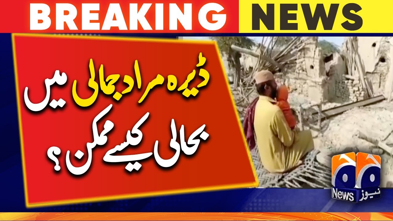 How is rehabilitation possible in Dera Murad Jamali?