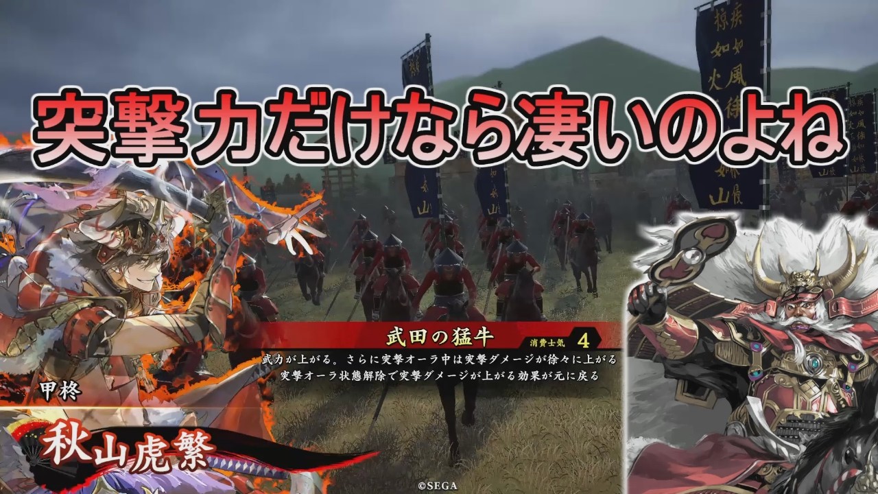 【英傑大戦】本日のお屋形＃ １５５