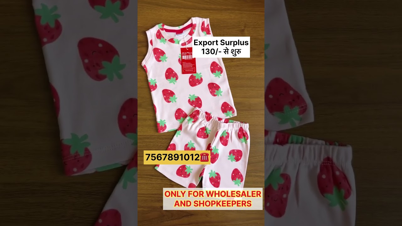 130/- मे Branded Kids Wear Wholesale Market | Branded Export Surplus | 