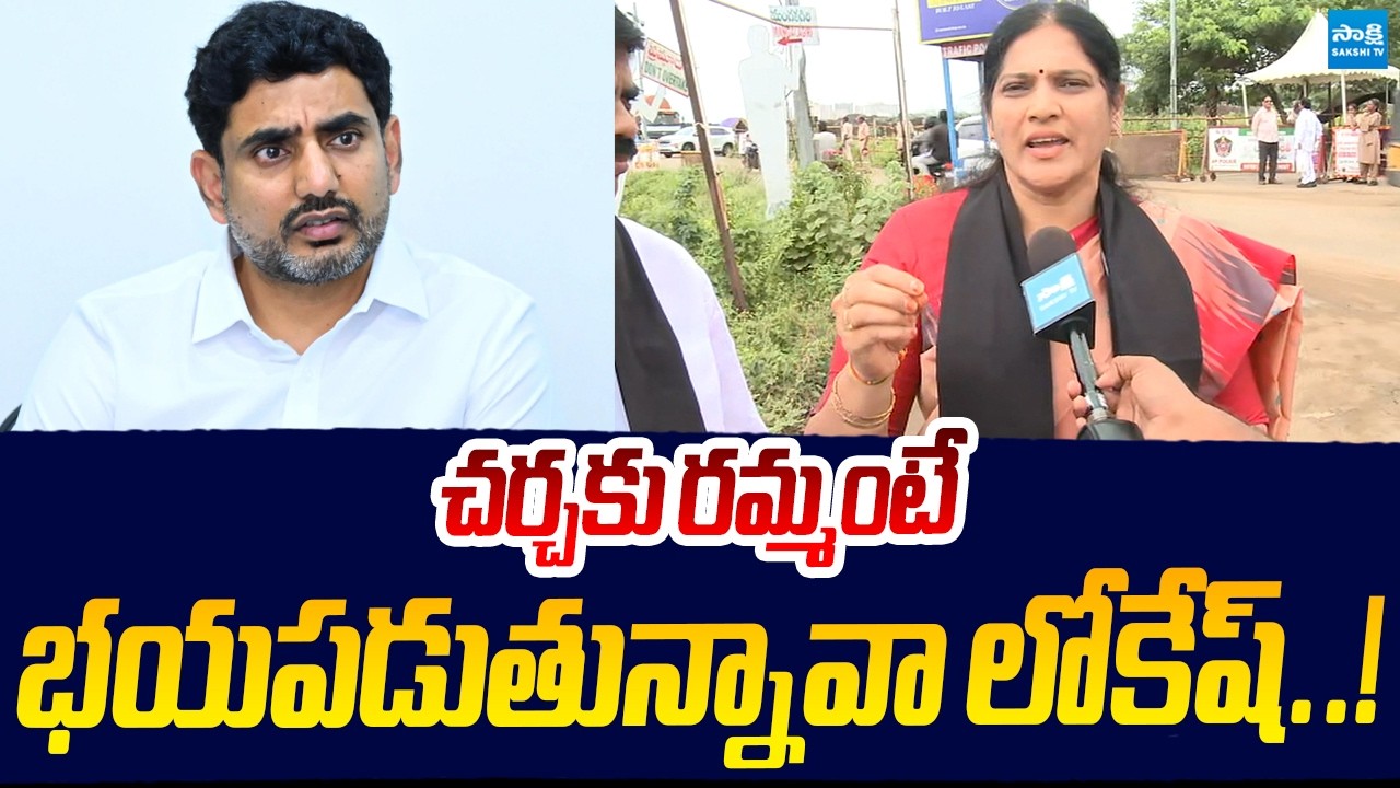 Kalpalatha Reddy Comments on Nara Lokesh Over Mega DSC Scam | @SakshiTVLIVE