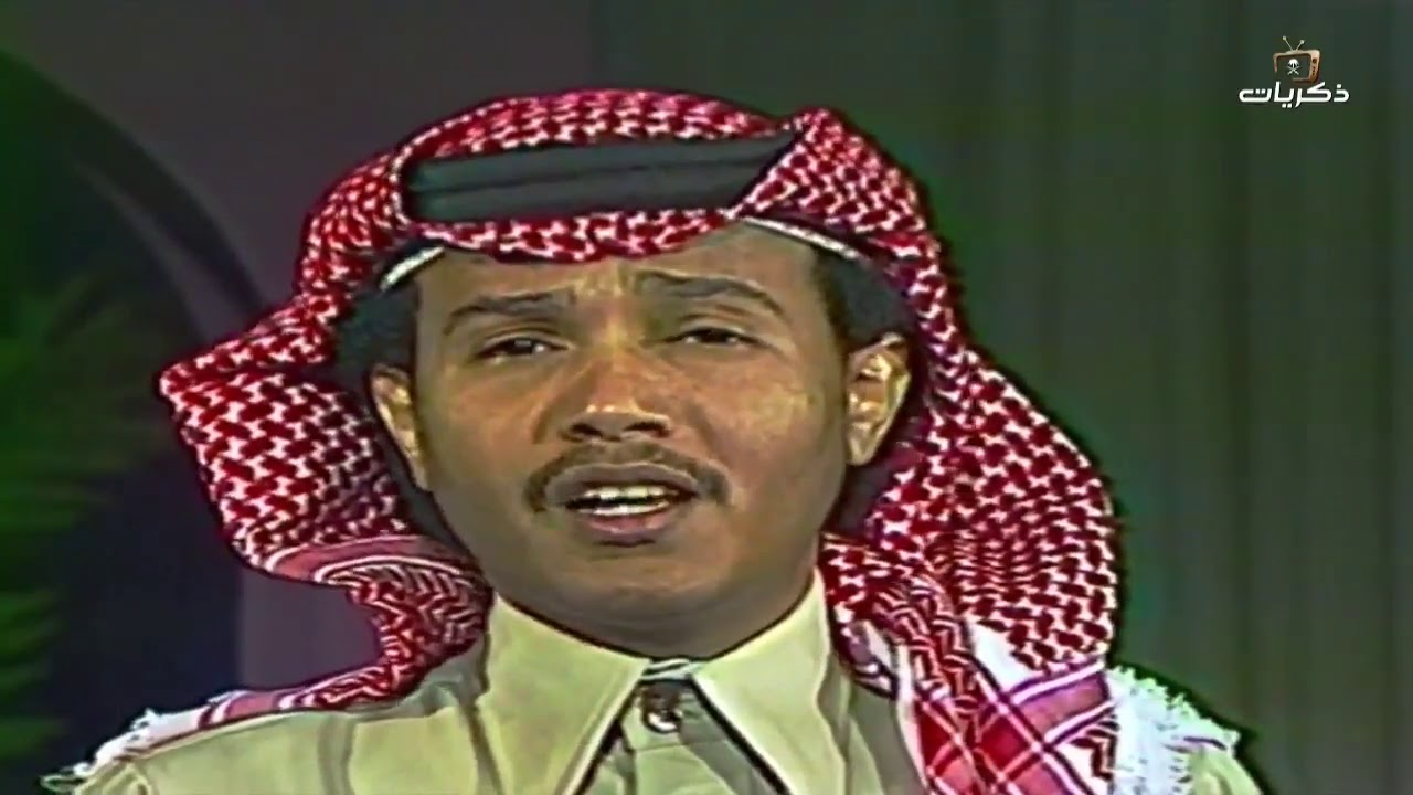 النسخة الأصلية من أغنية حدثينا للفنان محمد عبده