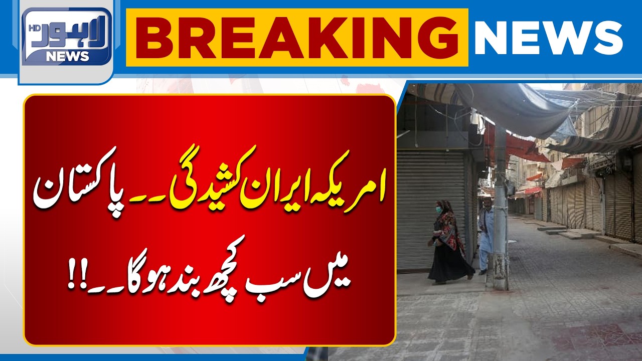 Everything Closed at 08 PM |  Punjab Govt Changes Market Timings | Big Decision | Breaking News