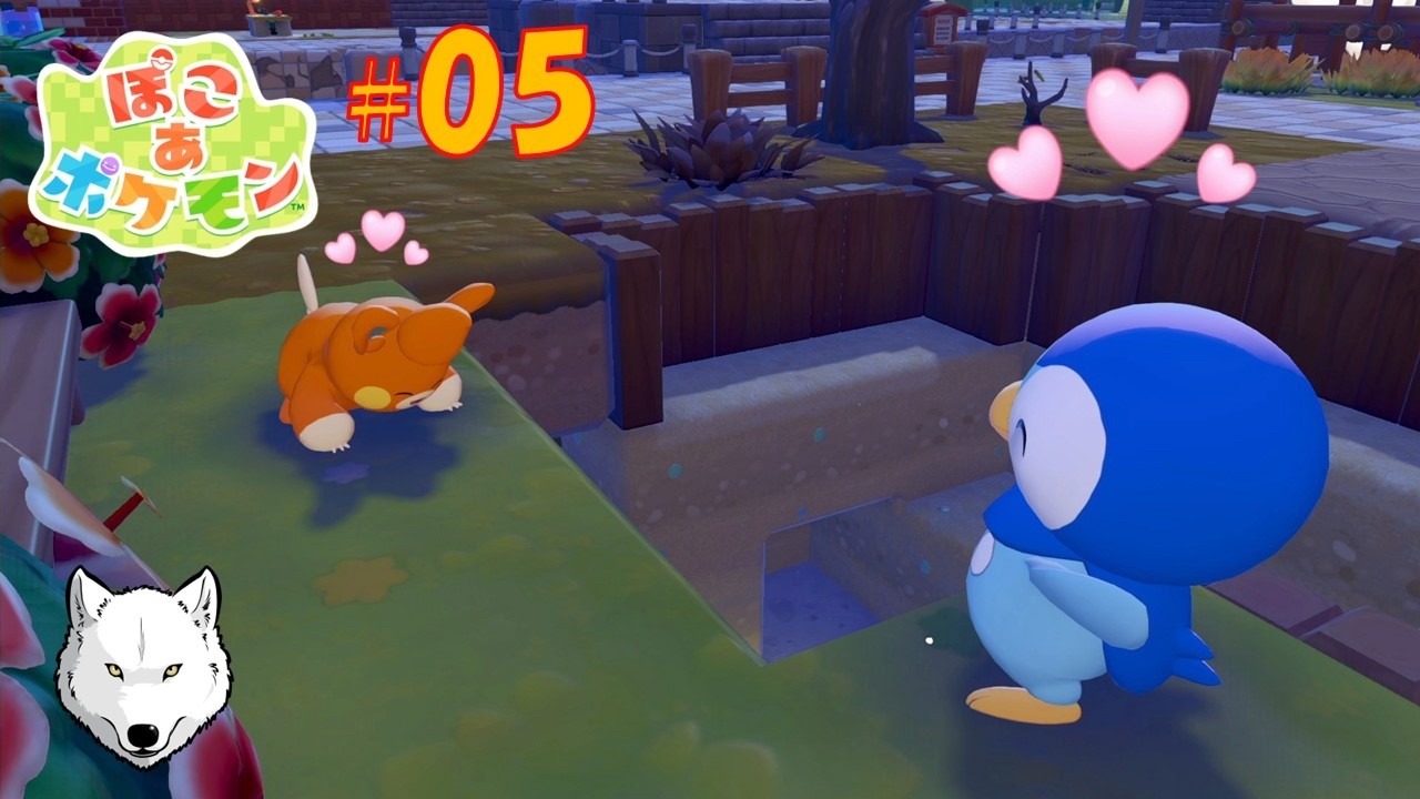 【ぽこあポケモン #05 】やることが多くて困り果てています【賀史長マグ】