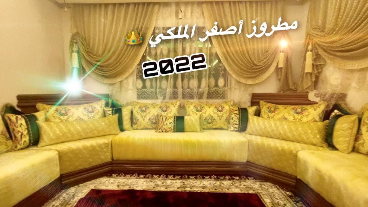 جديد لمسات الصالون 💥 مطروز أصفر الملكي ✨