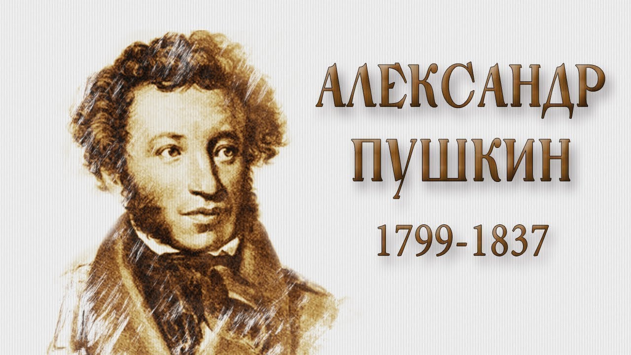 Czy Aleksandr Puszkin był polakożercą? dr Piotr Napierała