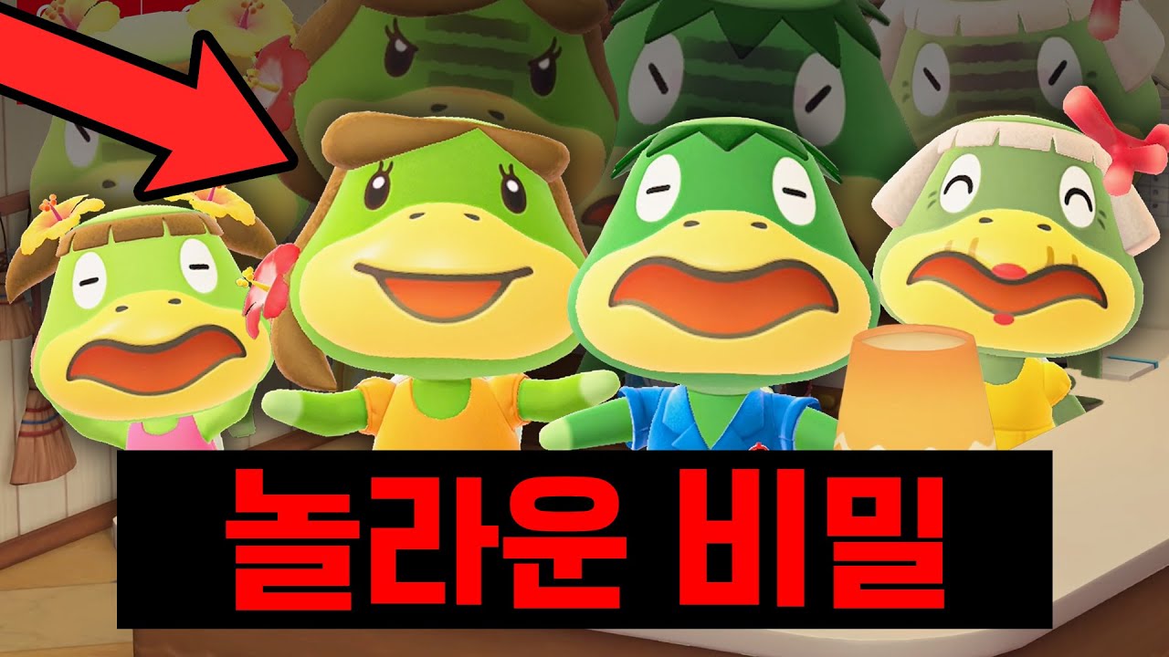 대형 업데이트로 돌아오는 갑돌 가족의 비밀, 공개합니다