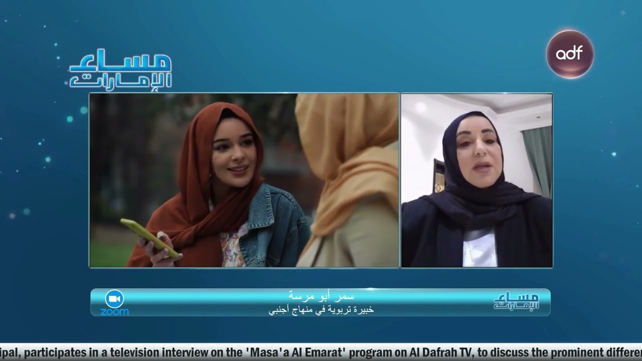 ADIS Vice Principal Interview, Ms. Samar Abu Marasa, on @AldafrahTv