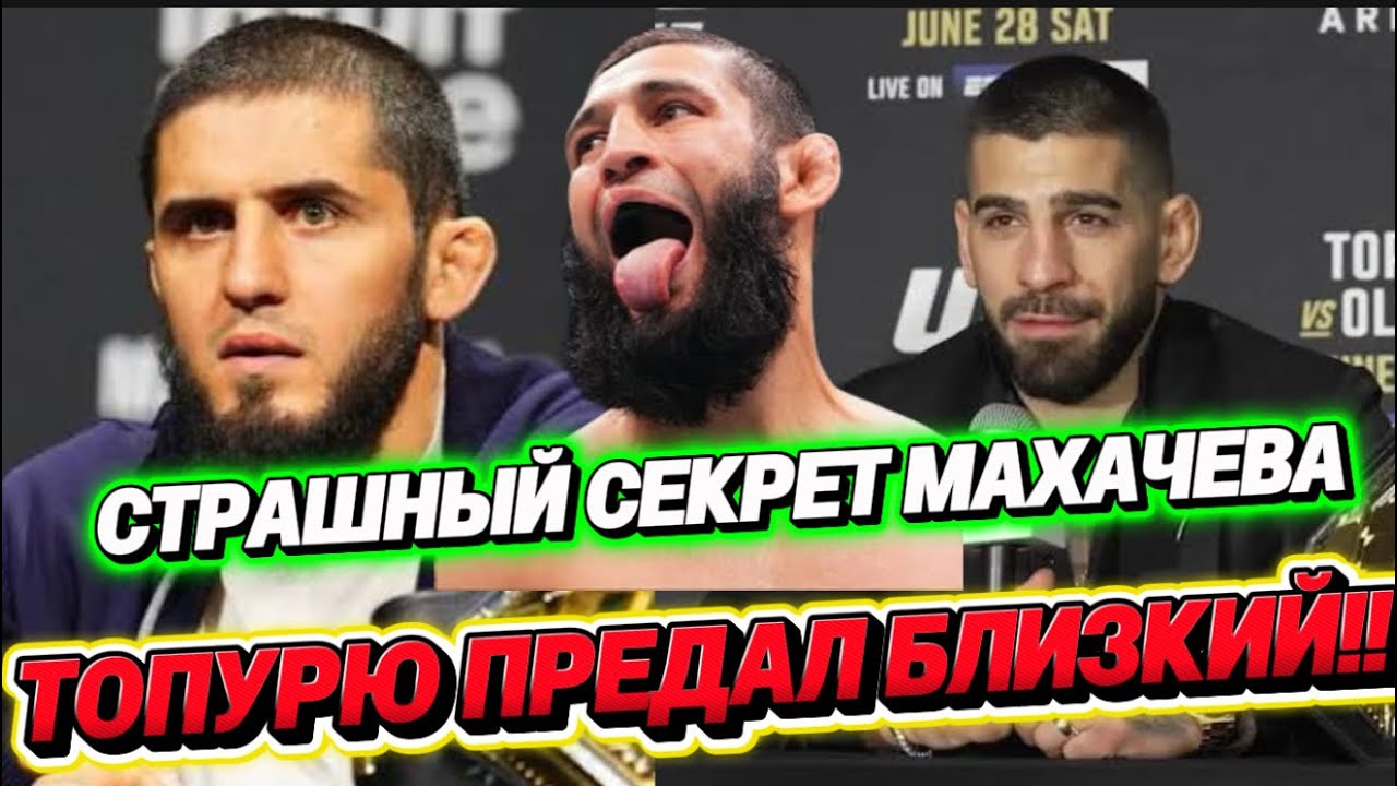 UFC 327: ЧИМАЕВ ЗАБИРАЕТ ПОЯС ПЕРЕЙРЫ? / ШОК ОТ ШОНА СТРИКЛЕНДА / ТАЙНЫ ЛАГЕРЯ ХАБИБА