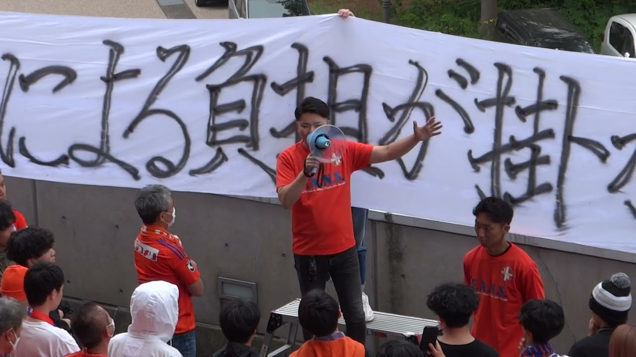 J1アルビレックス新潟サポーター秋春制反対決起集会