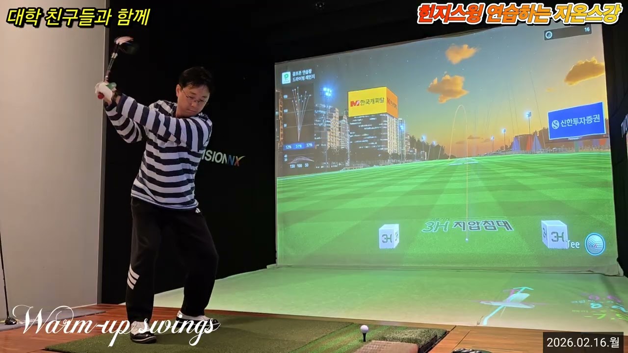 2026년 2월 21일