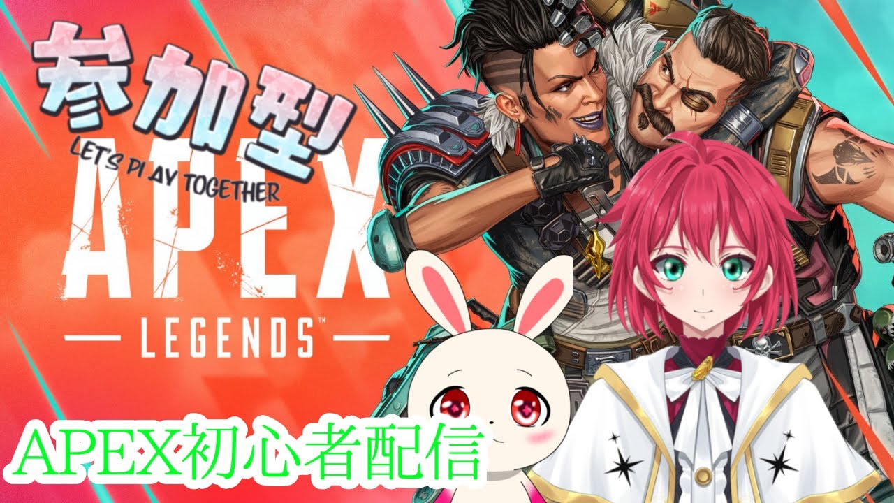 【Apex Legends 】APEX初心者配信三試合交代制　＃参加型＃初見さん歓迎＃VTuber【美果ふゆか】